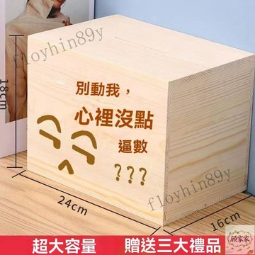 臺灣熱銷✨365天計劃兒童存錢筒只進不出存錢筒不可取儲錢罐實木創意網紅存錢罐女大號計劃箱365天存錢筒存錢 現代簡約設計