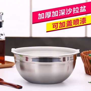 加深不銹鋼盆沙拉盆沙律碗烘培打蛋盆奶茶店攪拌盆調料洗菜盆帶蓋