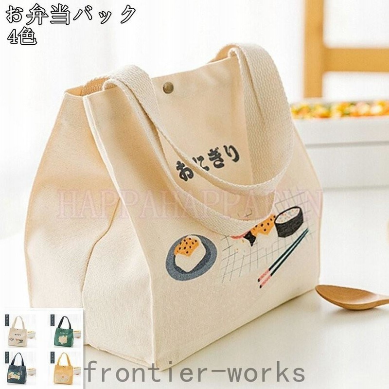 お弁当袋 保冷バッグ 1個 お弁当袋 お弁当 ランチバッグ 保冷 保温 ランチバック オリジナル おしゃれ コンパクト ランチトート ランチ巾着 シンプル 可愛い 通販 Lineポイント最大0 5 Get Lineショッピング