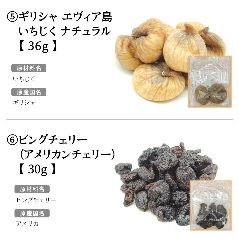 セール 美女の間食ドライフルーツ よりどり４品 1280円 選べるセット ポイント消化