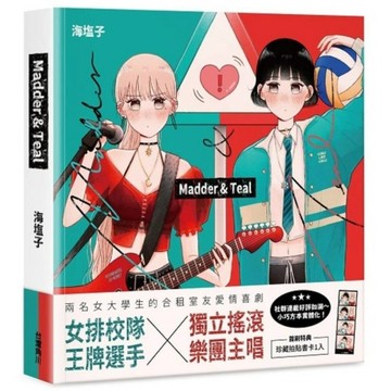 Madder & Teal(全)