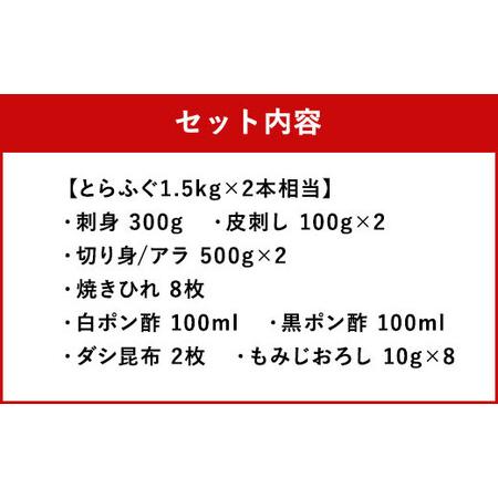 ふるさと納税  吉宝ふぐコース(40cm赤絵皿全盛り・7〜8人前) 熊本県上天草市