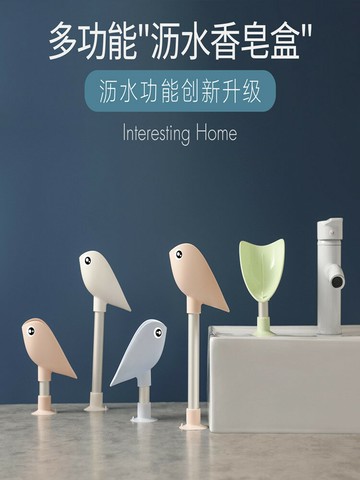 飛鳥肥皂盒免打孔肥皂置物架創意盒瀝水衛生間壁掛式免打孔香皂盒