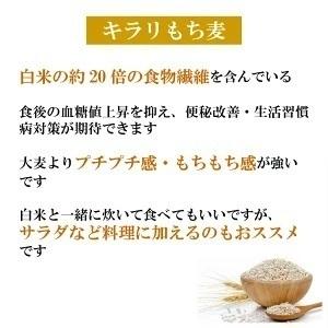 新麦 令和5年産 岡山県産キラリもち麦 950g×5袋 チャック付き 雑穀米 食品 健康 美容 ダイエット 国産 送料無料 ※北海道・沖縄の方別途送料加算