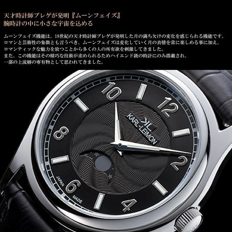 KARL-LEIMON カルレイモン 腕時計 ウォッチ ムーンフェイズ　ブラック Amazon | [カルレイモン] KARL LEIMON メンズ 腕時計