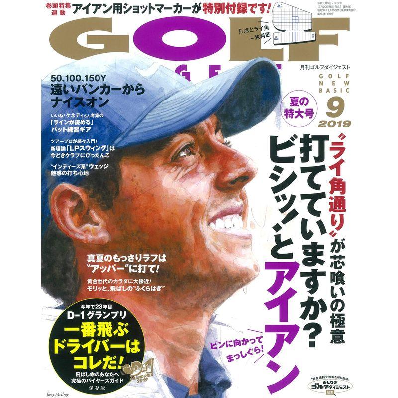 ゴルフダイジェスト 2019年 09 月号 雑誌