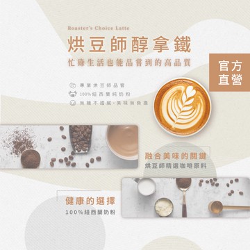 【江鳥咖啡】烘豆師醇拿鐵 (10入/盒)即溶咖啡 拿鐵 無糖拿鐵 純拿鐵 拿鐵咖啡 即品拿鐵