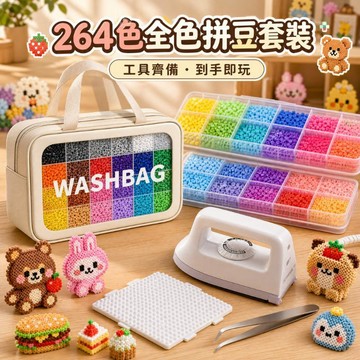 【2.6mm融合豆】mard拼豆 無高低豆 拼豆DIY手工玩具 手工作品 拼豆豆手工diy材料立體益智玩具生日禮物