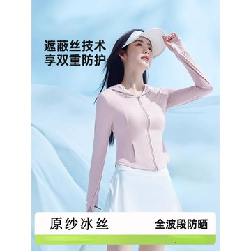 🐻‍防曬衣防曬外套防曬服涼感外套小嘢衕款女2026新款夏季防紫外綫修身外套透氣冰絲防曬服