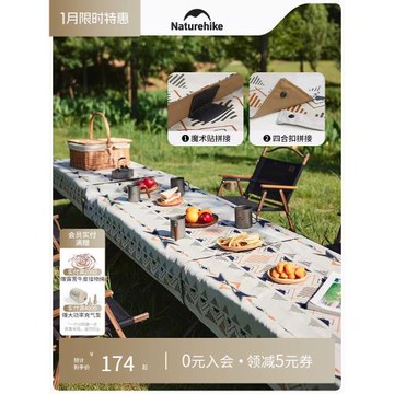 Naturehike挪客防水防油加厚桌布戶外露營防污桌墊郊游墊子可拼接