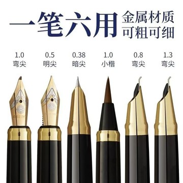 【隔日達】永生系列鋼筆六件套 可換墨囊吸墨水鋼筆 美工鋼筆 練字筆 琵琶鋼筆 簽字鋼筆 明尖 暗尖 彎尖888