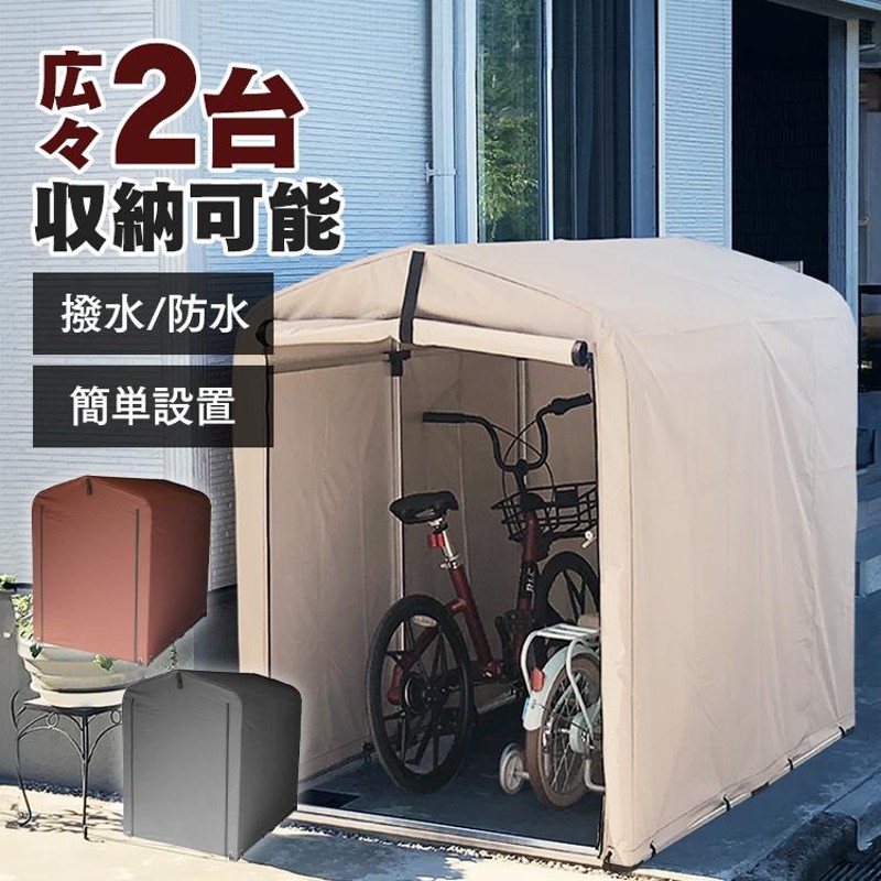 自転車置き場 DIY 屋外 物置 サイクルハウス アルミ 屋根 テント 簡単 ...