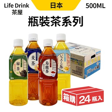 茶屋 無糖茶 無糖飲料 500ml 24瓶/箱 綠茶 烏龍茶 麥茶 茉莉花茶 解油膩 解渴 消暑 茶飲 飲料 限宅配