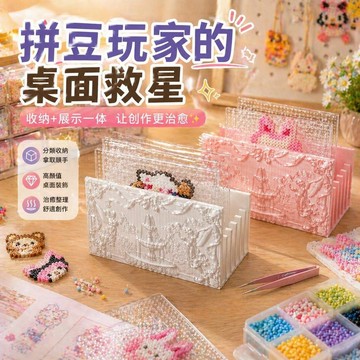 妙妙手作🌸拼豆板收納架 高顏值拼豆板收納架 通用 加長釘版52、78、104豆板不挑板拼豆板收納