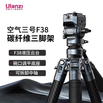 ulanzi優籃子 空氣三號F38快裝碳纖維三腳架富圖寶聯名款液壓云臺