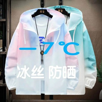 【臺灣出貨】冰絲薄款外套 夏季超薄透氣皮膚衣情侶款 大尺碼寬鬆空調外套  速乾透氣 涼感外套