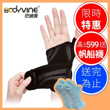 【BodyVine】超肌感貼紮護腕 - 舒適 - 灰 - 束健 肢體護具 (未滅菌)【F2EE9925】