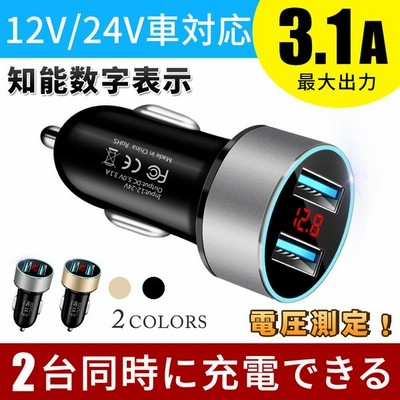 シガーソケット シガー Usb カーチャージャー 充電 2ポート 2連 車載充電器 Iphone スマホ 急速充電2台同時 自動車 携帯 車載 通販 Lineポイント最大get Lineショッピング