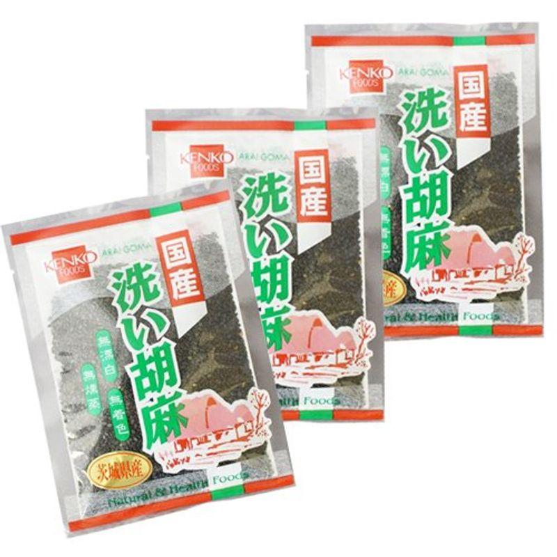 国産洗い胡麻（黒）60g×3袋セット