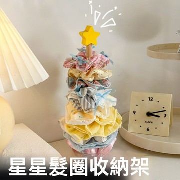 ⭐新款星星🌟發圈收納展示架桌面整理實木兒童頭繩鯊魚夾置物架宿舍 發飾置物架實木展示架發夾抓夾鯊魚夾新款飾品架