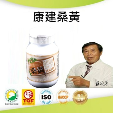康建 桑黃 子實體膠囊 多糖、三萜類和黃酮類