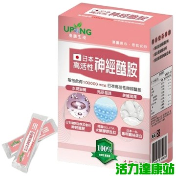 湧鵬生技-日本高活性神經醯胺(15包)【活力達康站】(買多優惠)