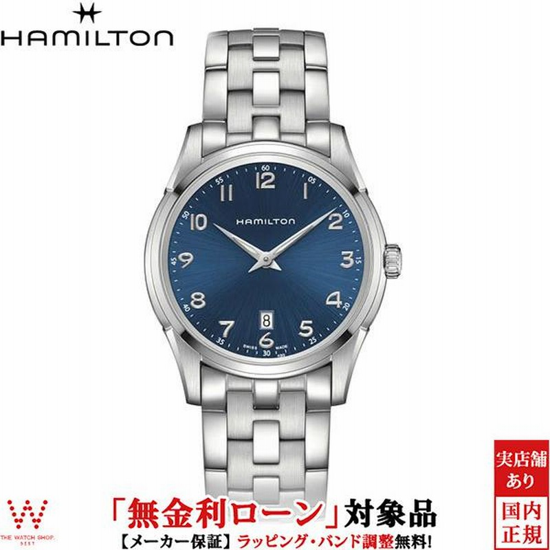 無金利ローン可 ハミルトン 時計 Hamilton ジャズマスター シンライン