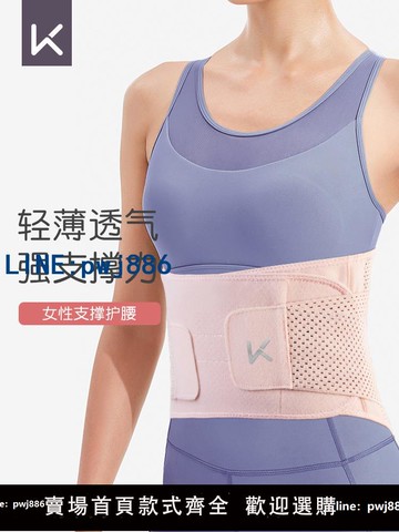 【台灣公司 可打統編】Keep運動護腰帶透氣腰封支撐護腰健身訓練女士腰帶跑步束腰帶收腹