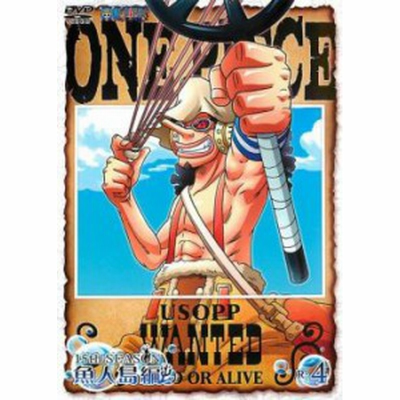 Cs ケース無 One Piece ワンピース 15thシーズン 魚人島編 R 4 第529話 第532話 中古dvd レンタル落ち 通販 Lineポイント最大1 0 Get Lineショッピング