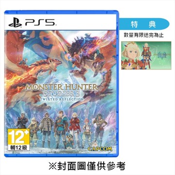 【預購】【PS5】魔物獵人物語 3：命運雙龍《中文一般版》-2026-03-13上市