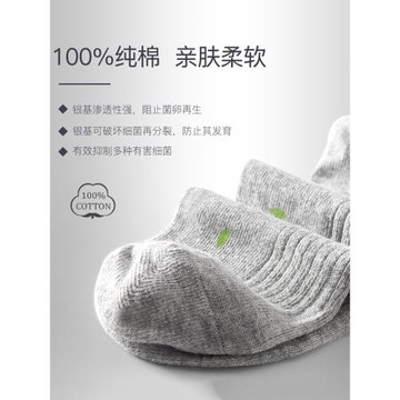 秋冬納米銀抑菌純棉男加厚防臭襪