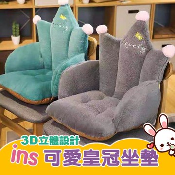 DaoDi ins可愛皇冠靠墊坐墊 辦公室椅墊 防滑靠墊 加厚坐墊 保暖坐墊 造型坐墊 腰枕
