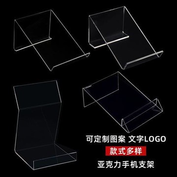 亞克力透明平板電腦展示支架桌面繪畫追劇閱讀電腦支架平板支架