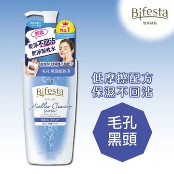 日本Bifesta碧菲絲特 抗暗沉即淨卸妝水400ml