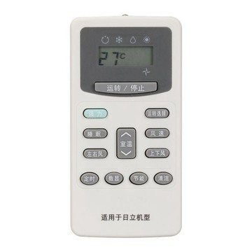 ✈️免運🚚IN適用於日立萬能空調遙控器 日立空調通用遙控器 直接使用