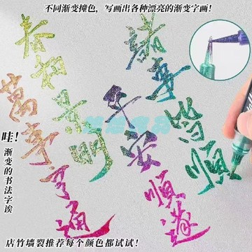 ✅店家嚴選 ⑦天鑒賞✅蝴蝶筆秀麗筆軟毛科學毛筆星空筆金屬色閃光亮粉軟頭筆燙金雙色筆