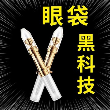 臺灣現貨🚀正品眼袋霜 蛇毒眼霜 眼袋 黑眼圈 眼部精華霜 貴婦眼霜 緊緻眼霜 細紋眼紋 補水保濕 熬夜眼霜 緊致眼周肌膚