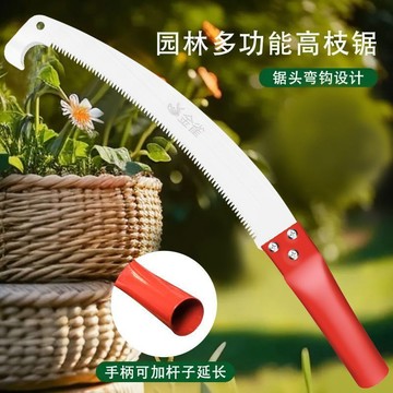 甄選好物🛒家用園林鋸 高空修樹鋸長杆果樹加長鋸樹鋸子德國進口鋸子手鋸伐木