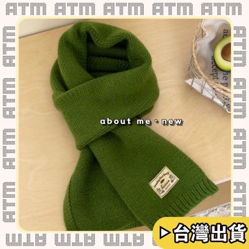 🔥臺灣出貨🔥可開發票✅輕飾時光高級感韓版百搭純色圍巾女冬季2026新款針織毛線軟糯保暖交叉圍脖