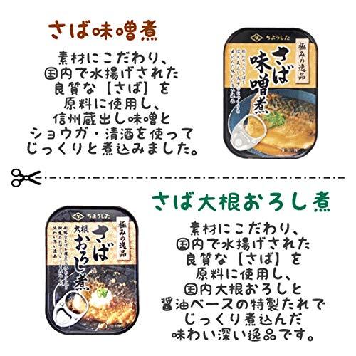 ちょうした 極みの逸品 缶詰 合計4個 セット 田原缶詰 いわし ぶり さば 2種 ギフト 対応