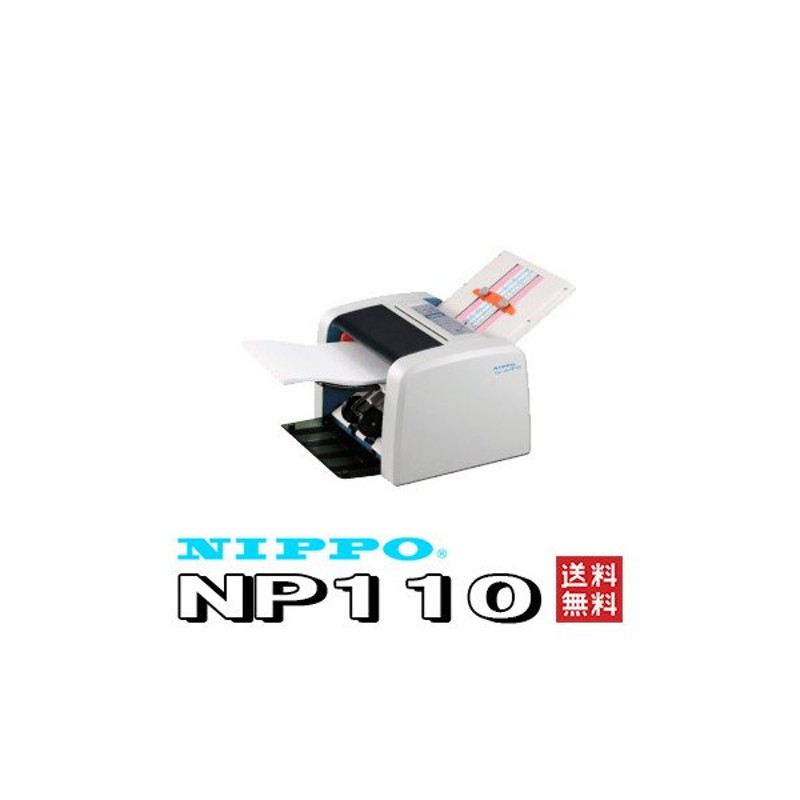 最安 紙折り機 4938692037881 白 NP270A 仕様 自動紙折り機 ＮＩＰＰＯ 文房具・事務