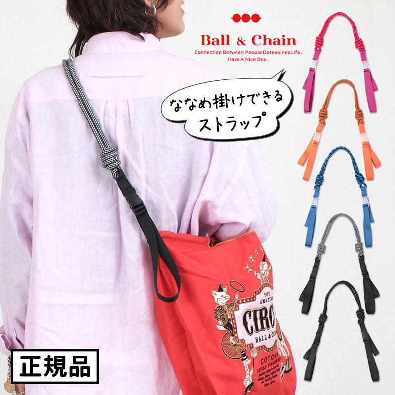 ボールアンドチェーン ストラップ Ball&Chain 正規品 単体 パラ
