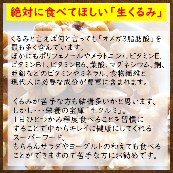 生くるみ 人気サイズ 500g 無添加 無塩 LHP 生だから栄養たっぷり。 そのまま食べることができます。ネコポス便発送