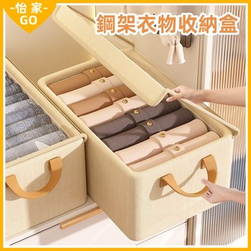 台灣出貨🔥衣物收納 鋼架衣物收納盒 衣櫃收納 收納 衣物收納盒 日式衣物收納箱 衣櫃收納 帶蓋收納盒 衣服收納筐 收納盒