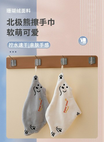 2個裝 可愛北極熊擦手巾高檔衛生間浴室廚房掛式加厚毛巾珊瑚絨吸水速幹【雲木雜貨】