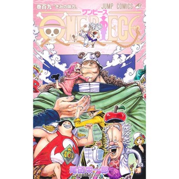 [TP小屋] (全新，7-14日內出貨) 日文漫畫 航海王 海賊王 第109卷 ONE PIECE