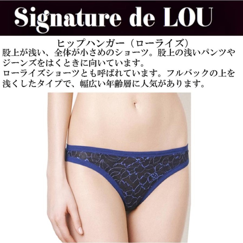 LOU（ルー） Paris 輸入 下着 ヨーロッパ 高級 インポート