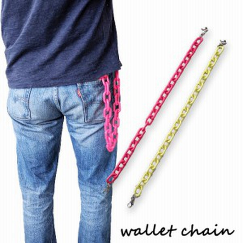 定形外郵便発送 メンズ レディース ウォレットチェーン ファッション 極太 派手 目立つ カラフル アパレル 小物 黄色 イエロー ピンク 通販 Lineポイント最大1 0 Get Lineショッピング
