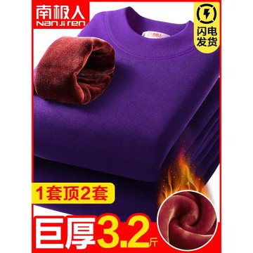 (免運)南極人保暖內衣女士加絨加厚中年人超厚秋衣秋褲大碼冬季防寒套裝