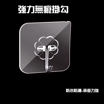 無痕掛鉤 免釘強力承重掛勾 黏貼式防水防潮 廚房浴室收納壁掛鉤